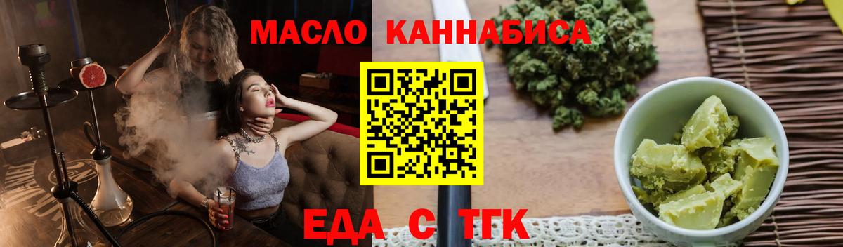 Тельмана  Cannafood марихуана  Вход с VPN 