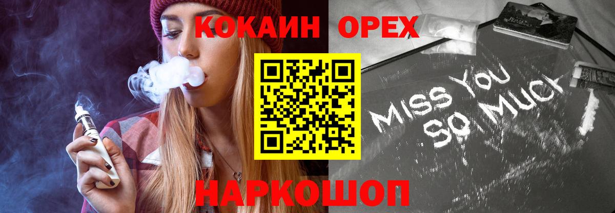 цена   Вход с VPN  Тельмана  КОКАИН 98%  КОКАИН 