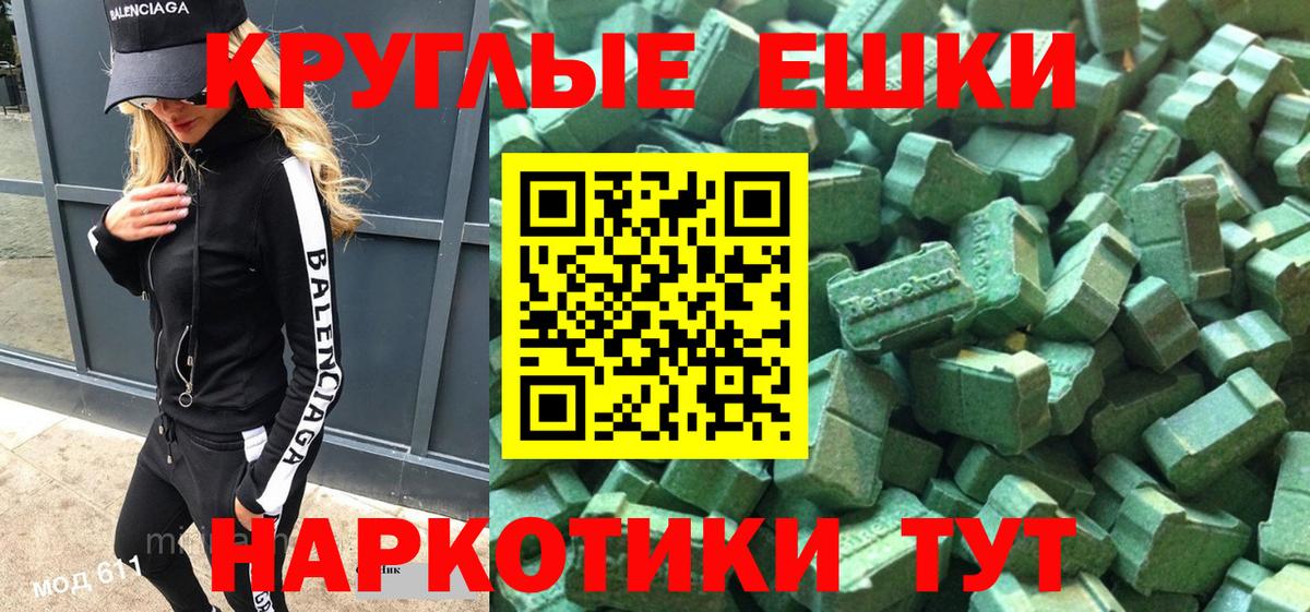 ЭКСТАЗИ таблы Тельмана