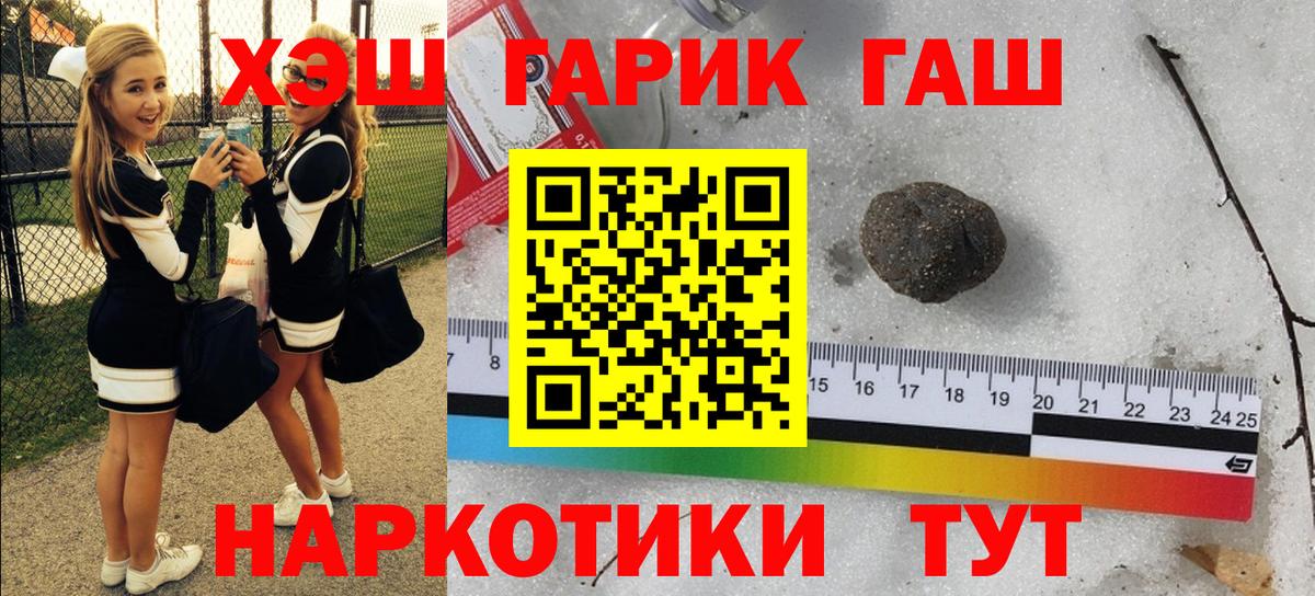 Гашиш убойный  ГАШ  ГАШИШ Изолятор  Тельмана  Вход с VPN 