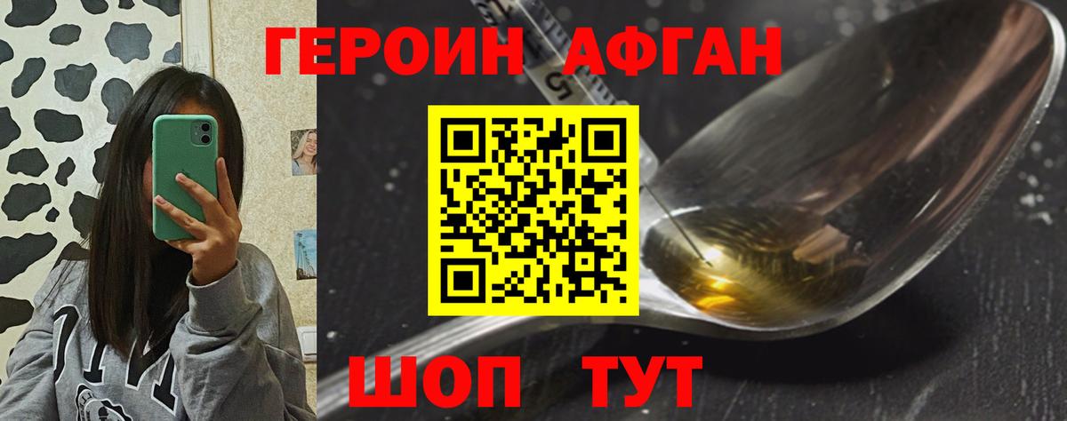 Тельмана  ГЕРОИН Афган  ГЕРОИН  Вход с VPN 