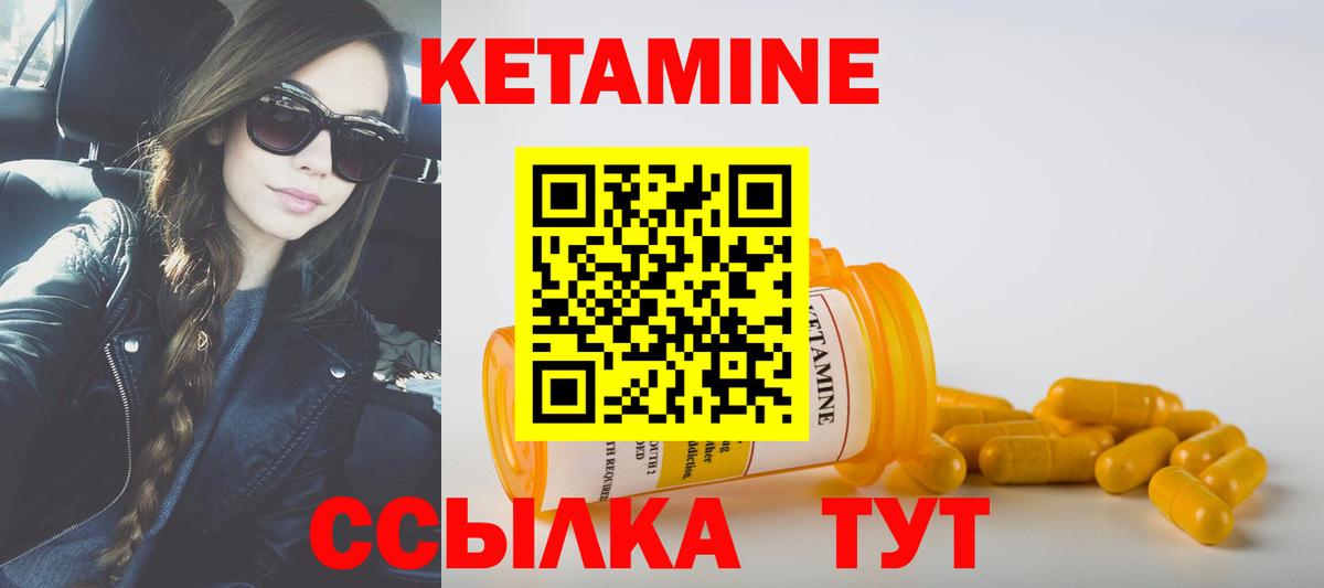 КЕТАМИН ketamine Тельмана