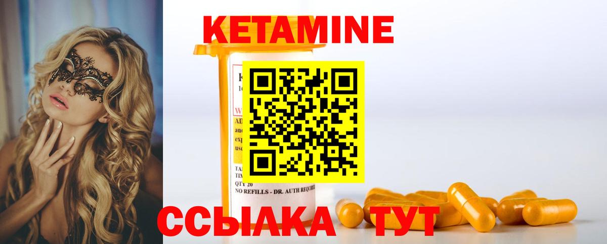 Кетамин VHQ  OMG ссылки  КЕТАМИН ketamine  Тельмана  Вход с VPN 