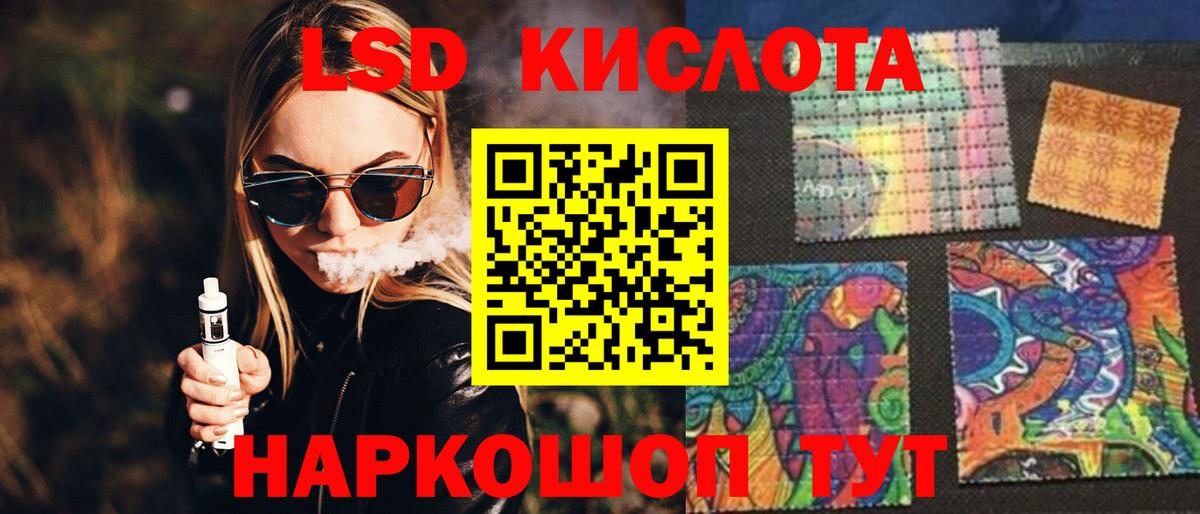ЛСД экстази кислота Тельмана