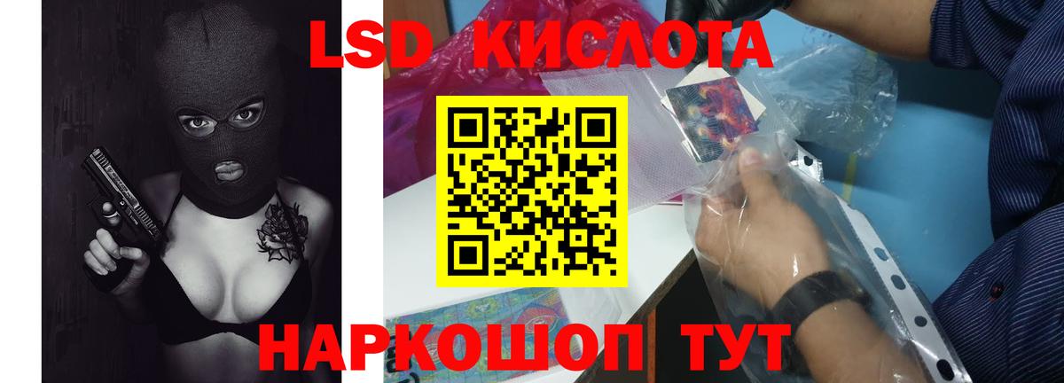 ЛСД экстази кислота  ЛСД экстази  Лсд 25 экстази ecstasy  Тельмана  Вход с VPN 