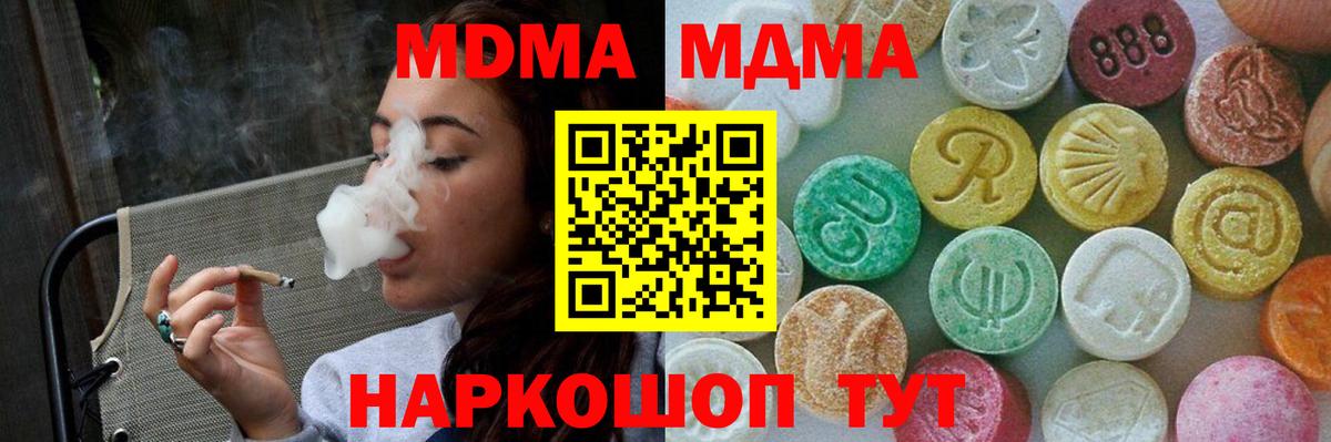 Тельмана  MDMA молли  Вход с VPN 