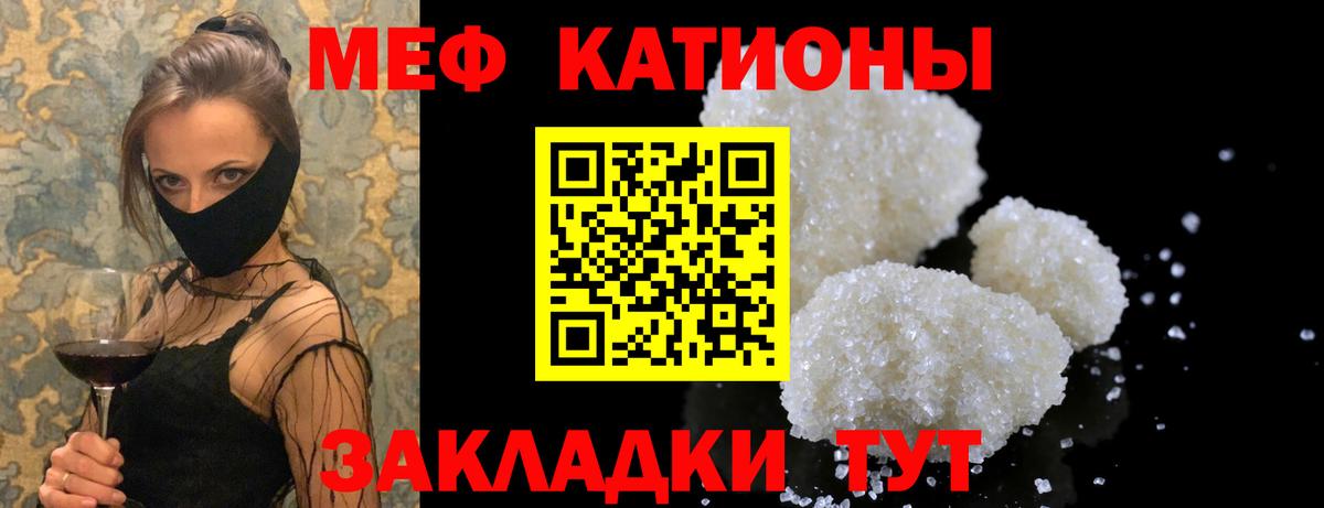 МЕФ  МЯУ-МЯУ mephedrone  Мефедрон mephedrone  Вход с VPN  Тельмана 