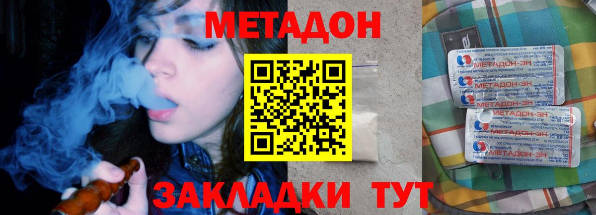 МЕТАДОН белоснежный Тельмана