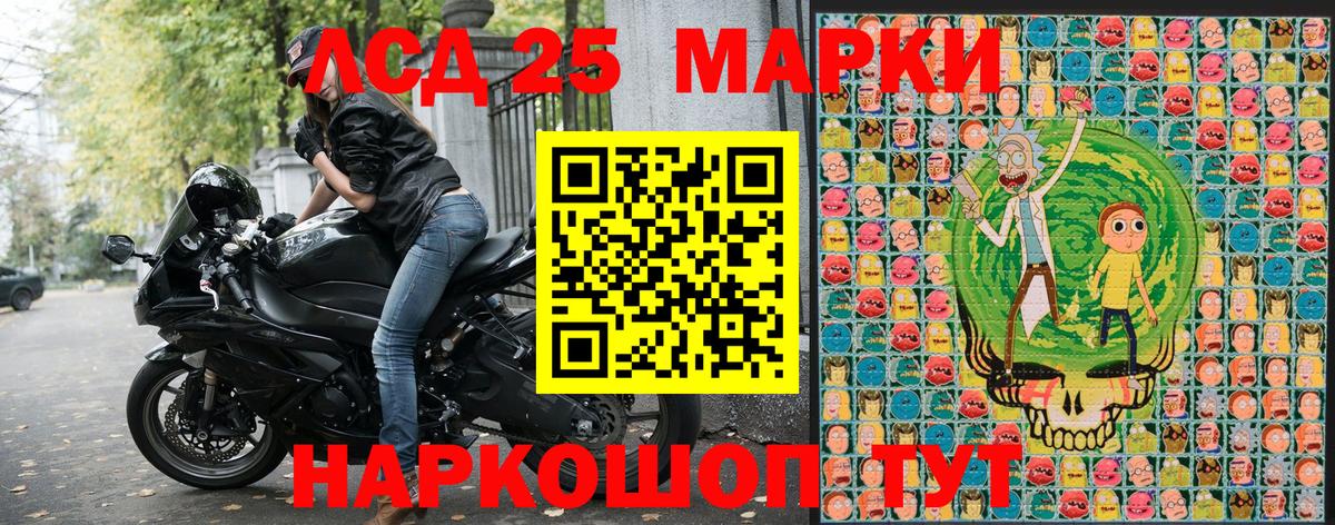 Марки N-bome  Вход с VPN  Тельмана  Марки 25I-NBOMe 1,5мг 