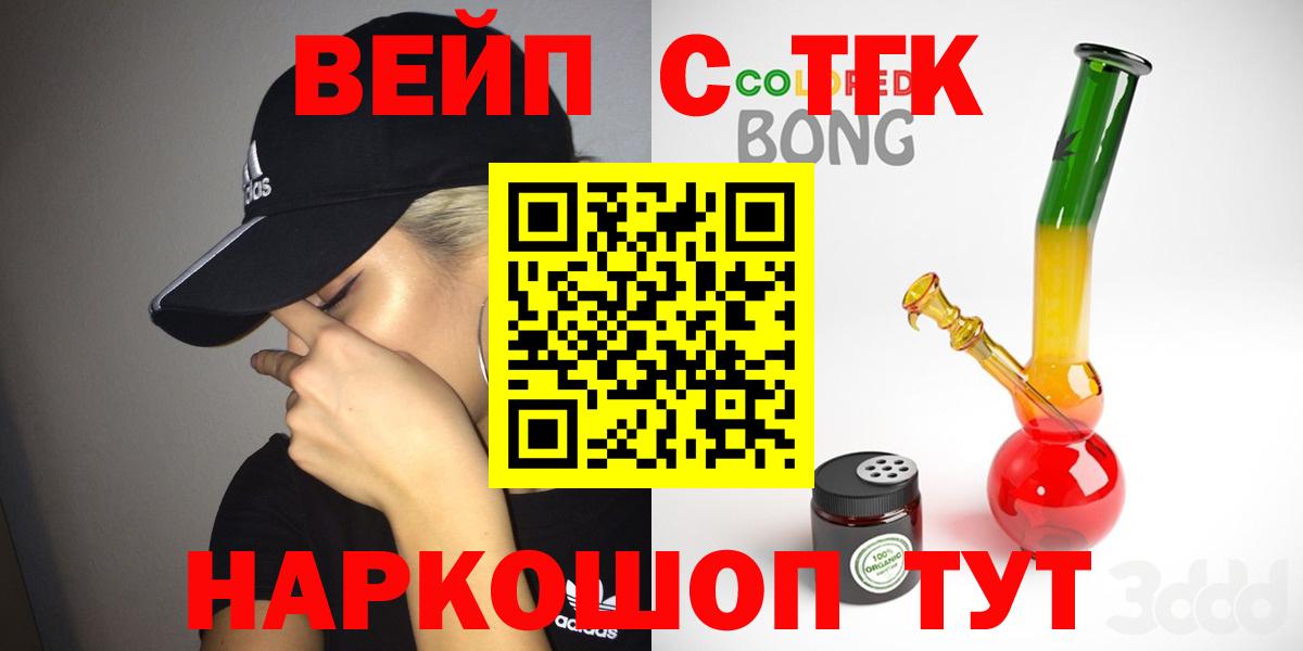 Тельмана  Дистиллят ТГК THC oil  Вход с VPN  наркошоп  Дистиллят ТГК жижа 